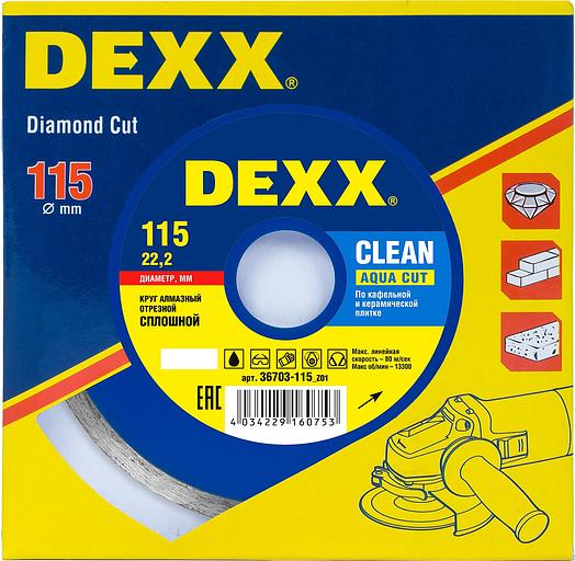 DEXX Clean Aqua Cut, 115 мм, (22.2 мм, 5 х 1.7 мм), сплошной алмазный диск (36703-115) фото 2
