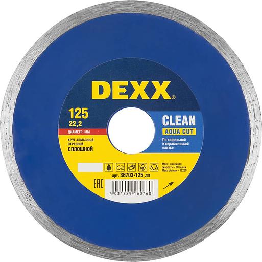 DEXX Clean Aqua Cut, 125 мм, (22.2 мм, 5 х 1.8 мм), сплошной алмазный диск (36703-125) фото 1