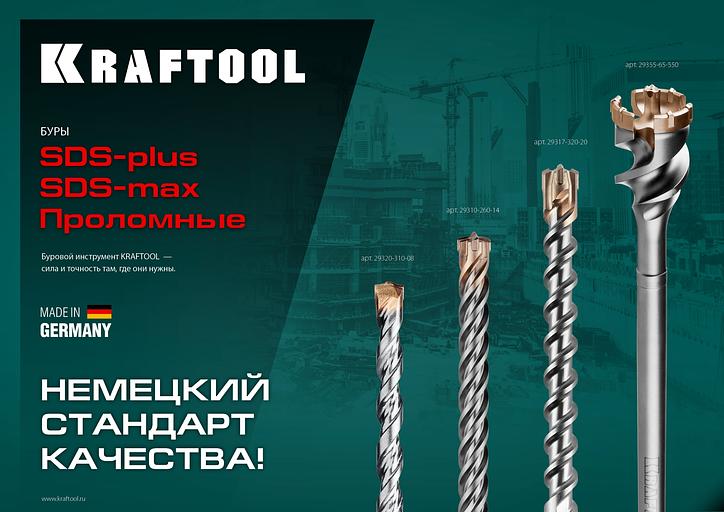KRAFTOOL Industrie Qualit, 32 x 250/370 мм, SDS-max бур (29317-370-32) фото 2