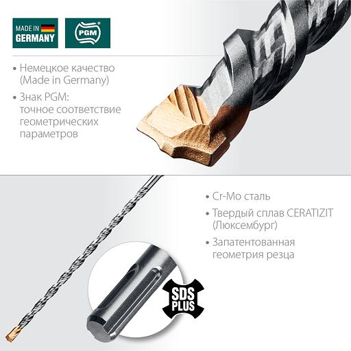 KRAFTOOL Ceratizit Carbide, 8 х 260 мм, SDS-plus бур (29320-260-08) фото 2