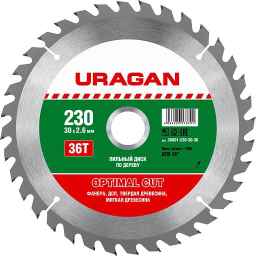 URAGAN Optimal cut, 230 х 30/20 мм, 36Т, пильный диск по дереву (36801-230-30-36) фото 1