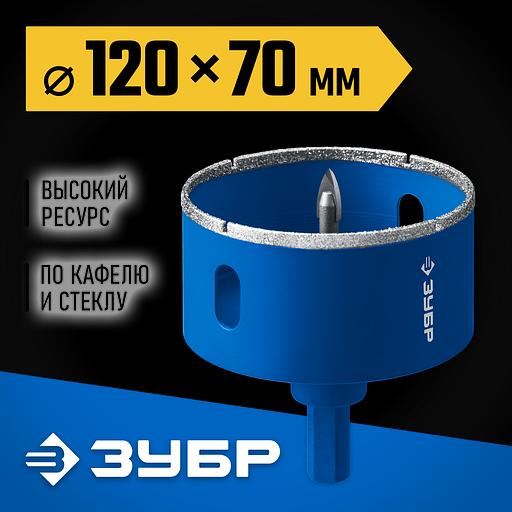 ЗУБР АГК, d 120 мм, (центр. сверло, трехгр. хвост, Р60), алмазная коронка, Профессионал (29850-120) фото 2