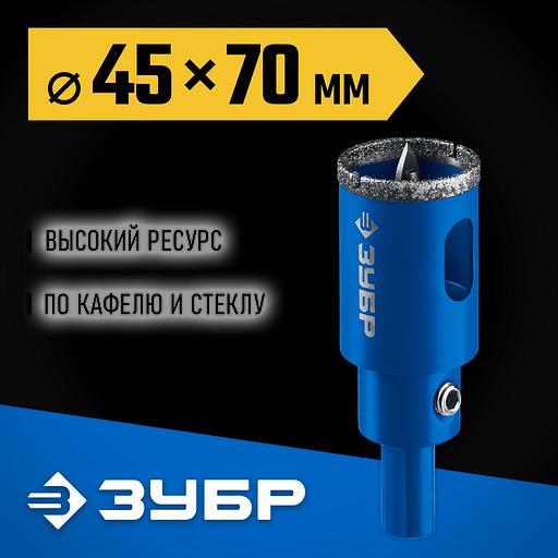 ЗУБР АГК, d 45 мм, (центр. сверло, трехгр. хвост, Р60), алмазная коронка, Профессионал (29850-45) фото 2