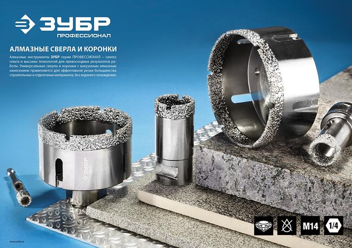 ЗУБР АВК, d 29 мм, (М14, 15 мм кромка), вакуумная алмазная коронка, Профессионал (29865-29) фото 5