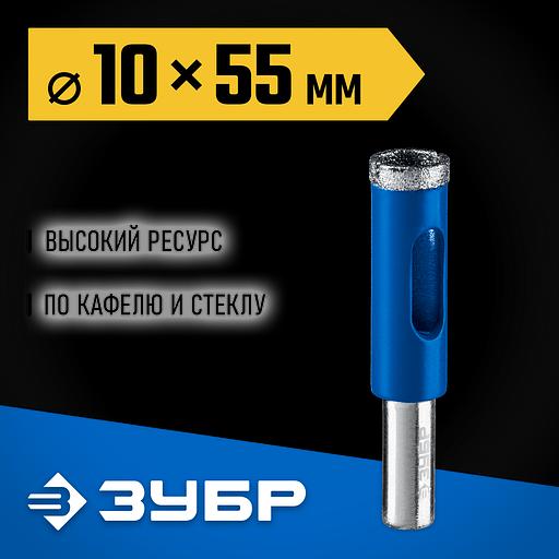 ЗУБР АГК, d 10 мм, Р60, алмазное трубчатое сверло, Профессионал (29850-10) фото 2