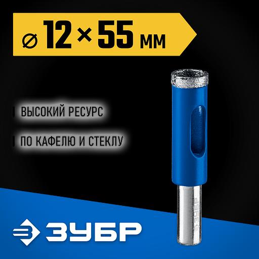 ЗУБР АГК, d 12 мм, Р60, алмазное трубчатое сверло, Профессионал (29850-12) фото 2