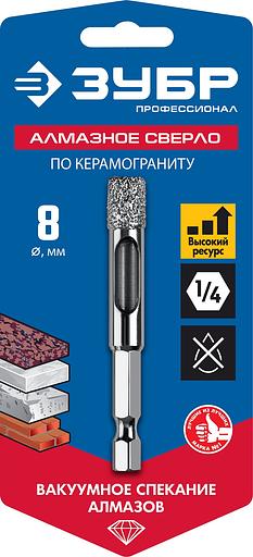 ЗУБР АВК, d 8 мм, (HEX 1/4″, 15 мм кромка), вакуумное алмазное трубчатое сверло, Профессионал (29865-08) фото 4
