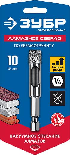 ЗУБР АВК, d 10 мм, (HEX 1/4″, 15 мм кромка), вакуумное алмазное трубчатое сверло, Профессионал (29865-10) фото 4