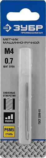 ЗУБР М4 x 0.7 мм, сталь Р6М5, метчик машинно-ручной, Профессионал (4-28003-04-0.7) фото 2