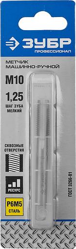 ЗУБР М10 x 1.25 мм, сталь Р6М5, метчик машинно-ручной, Профессионал (4-28003-10-1.25) фото 2
