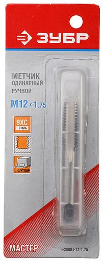 ЗУБР М12 x 1.75 мм сталь 9ХС, метчик ручной (4-28004-12-1.75) фото 2