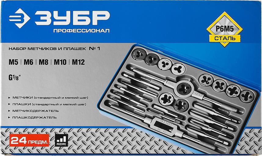 ЗУБР 24 предмета, сталь Р6М5, набор метчиков и плашек, Профессионал (28110-H24) фото 6