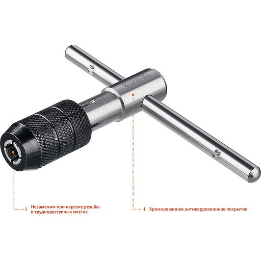 STAYER THТ4, для М6-М12, Т-образный, метчикодержатель, Professional (28039-T4) фото 2