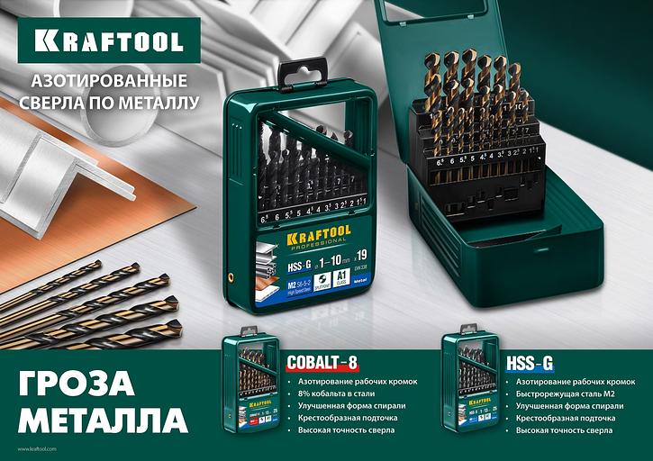 KRAFTOOL COBALT-8, 25 шт, (1-13 мм), сталь М42, HSS-Co(8%), набор сверл по металлу (29656-H25) фото 3