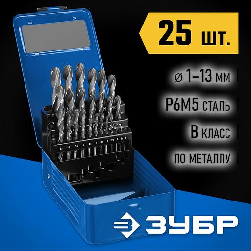 ЗУБР ПРОФ-В, 25 шт, (1-13 мм), сталь Р6М5, класс В, мет.бокс, набор сверл по металлу, Профессионал (29621-H25) фото 2