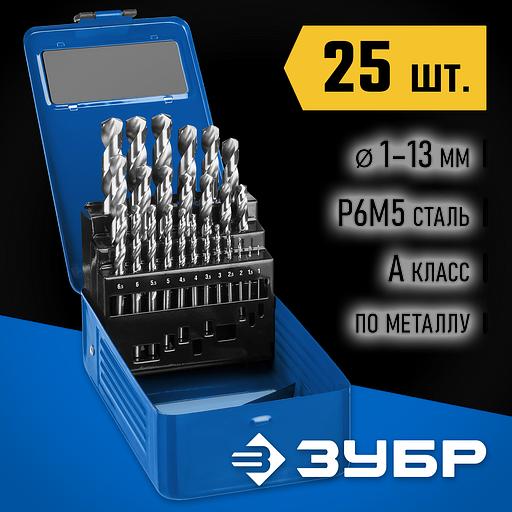 ЗУБР ПРОФ-А, 25 шт, (1-13 мм), сталь Р6М5, класс А, мет.бокс, набор сверл по металлу, Профессионал (29625-H25) фото 2