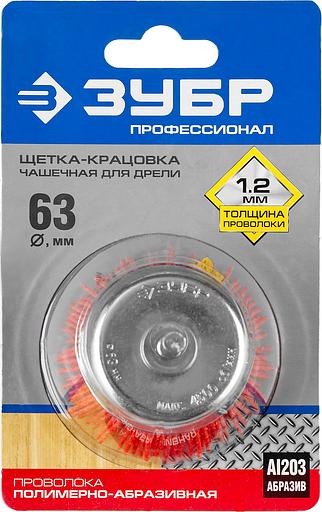 ЗУБР 63 мм, нейлоновая проволока, чашечная щетка для дрели, Профессионал (35165-063) фото 2