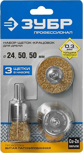 ЗУБР d 24/50/50 мм, витая стальная латунированная проволока 0.3 мм, набор щеток для дрели, Профессионал (3530-H3) фото 2