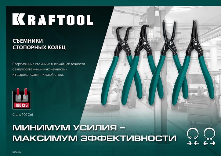 KRAFTOOL 180 мм, прямые губки, внутренний, Ссъемник стопорных колец (22812-1) фото 8