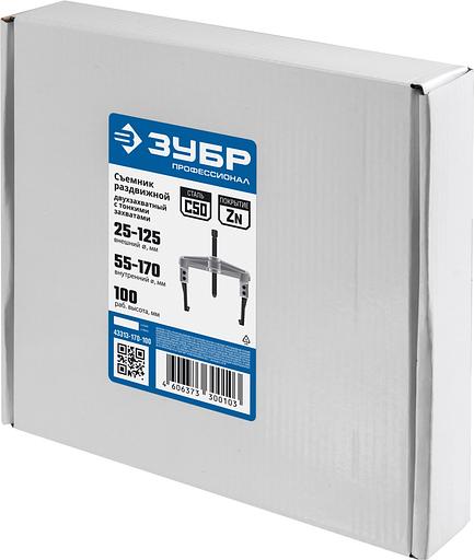 ЗУБР внешний d 25 - 125 мм внутренний d 55 - 170 мм, раздвижной двухзахватный съемник с тонкими захватами, Профессионал (43313-170-100) фото 5