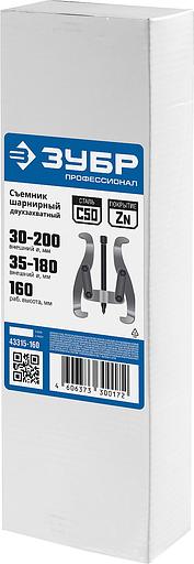 ЗУБР внешний d 40 - 265 мм, внутренний d 70 - 230 мм, шарнирный двухзахватный съемник, Профессионал (43315-205) фото 4