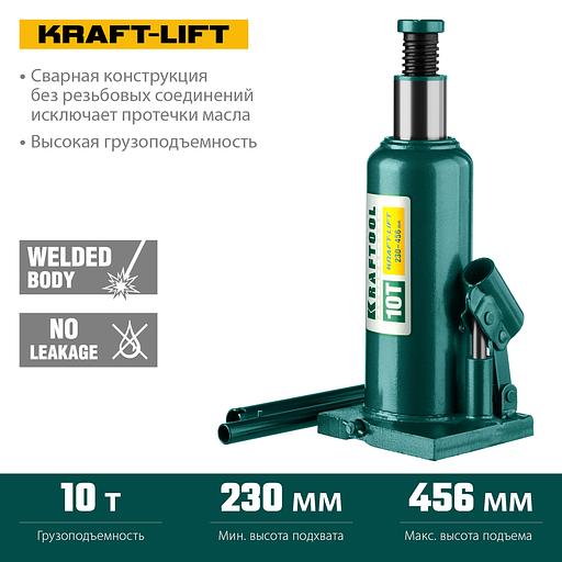 KRAFTOOL KRAFT-LIFT, 10 т, 230 - 460 мм, бутылочный гидравлический домкрат (43462-10) фото 3