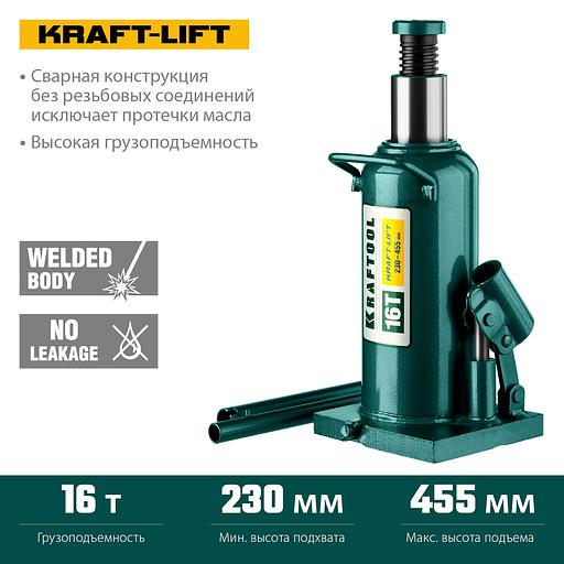 KRAFTOOL KRAFT-LIFT, 16 т, 230 - 460 мм, бутылочный гидравлический домкрат (43462-16) фото 3