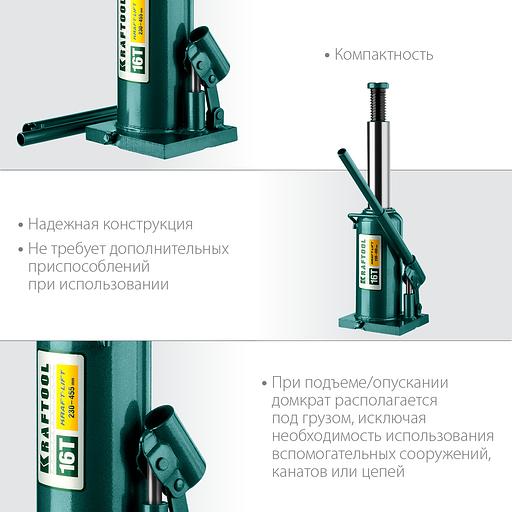 KRAFTOOL KRAFT-LIFT, 16 т, 230 - 460 мм, бутылочный гидравлический домкрат (43462-16) фото 4