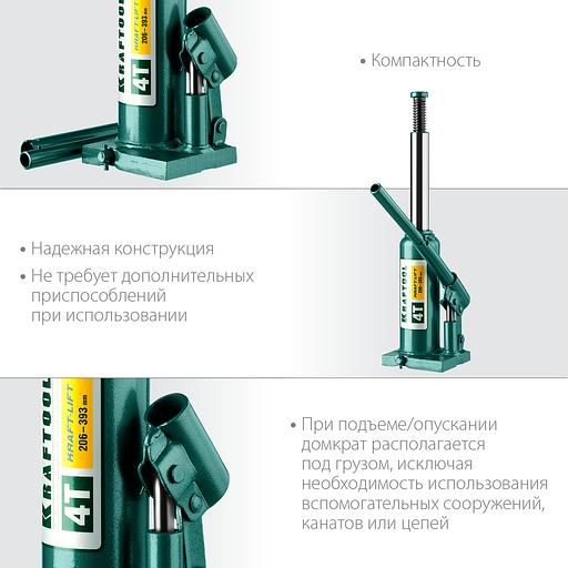 KRAFTOOL KRAFT-LIFT, 4 т, 194 - 372 мм, бутылочный гидравлический домкрат (43462-4) фото 4