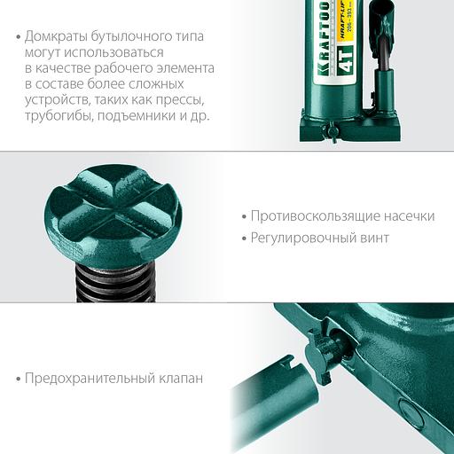 KRAFTOOL KRAFT-LIFT, 4 т, 194 - 372 мм, бутылочный гидравлический домкрат (43462-4) фото 5