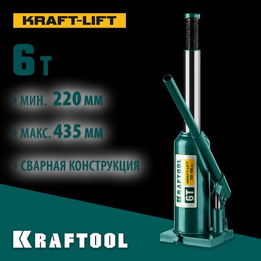 KRAFTOOL KRAFT-LIFT, 6 т, 216 - 413 мм, бутылочный гидравлический домкрат (43462-6) фото 2