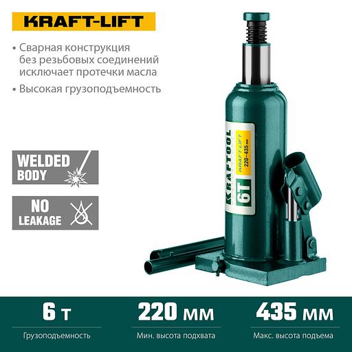 KRAFTOOL KRAFT-LIFT, 6 т, 216 - 413 мм, бутылочный гидравлический домкрат (43462-6) фото 3