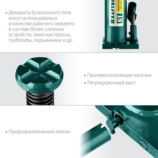 KRAFTOOL KRAFT-LIFT, 6 т, 216 - 413 мм, бутылочный гидравлический домкрат (43462-6) фото 5