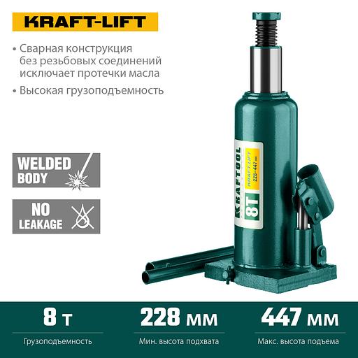 KRAFTOOL KRAFT-LIFT, 8 т, 230 - 457 мм, бутылочный гидравлический домкрат (43462-8) фото 3