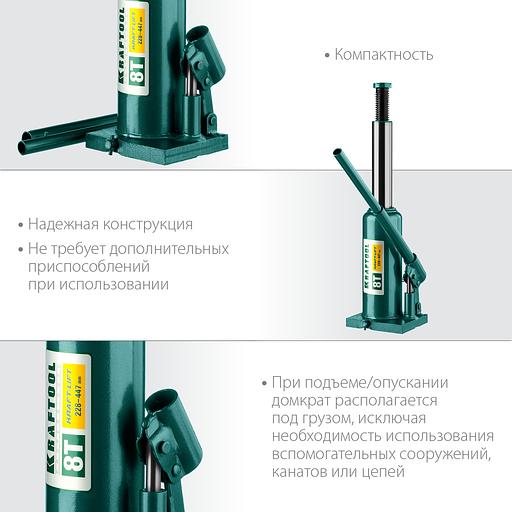 KRAFTOOL KRAFT-LIFT, 8 т, 230 - 457 мм, бутылочный гидравлический домкрат (43462-8) фото 4
