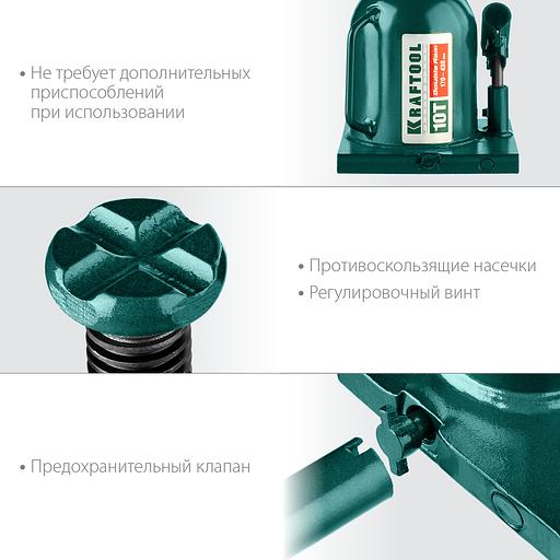 KRAFTOOL DOUBLE RAM, 10 т, 170 - 430 мм, с увеличенным подъемом, двухштоковый бутылочный домкрат (43463-10) фото 5