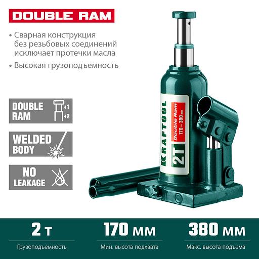 KRAFTOOL DOUBLE RAM, 2 т, 170 - 380 мм, с увеличенным подъемом, двухштоковый бутылочный домкрат (43463-2) фото 3