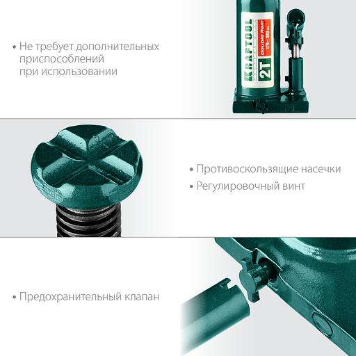 KRAFTOOL DOUBLE RAM, 2 т, 170 - 380 мм, с увеличенным подъемом, двухштоковый бутылочный домкрат (43463-2) фото 5