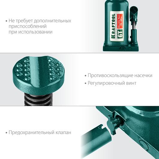 KRAFTOOL DOUBLE RAM, 6 т, 170 - 420 мм, с увеличенным подъемом, двухштоковый бутылочный домкрат (43463-6) фото 5