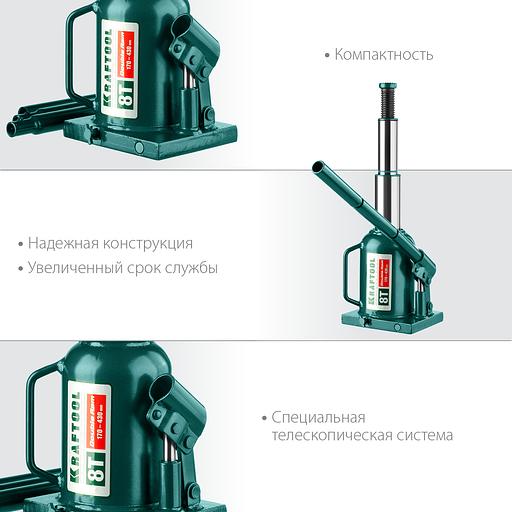 KRAFTOOL DOUBLE RAM, 8 т, 170 - 430 мм, с увеличенным подъемом, двухштоковый бутылочный домкрат (43463-8) фото 4
