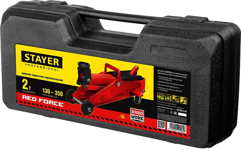 STAYER R-28 RED FORCE, в кейсе, 2 т, 130 - 350 мм, подкатной домкрат для легковых а/м, Professional (43153-2-K) фото 9