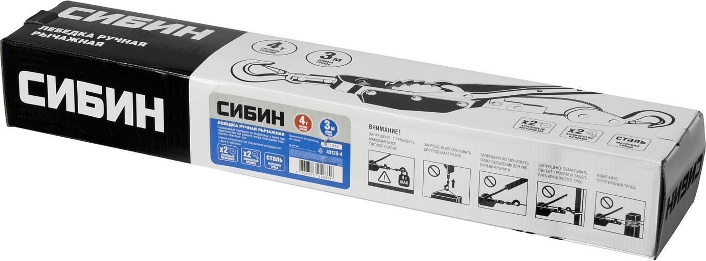СИБИН 4 т, 3 м, ручная рычажная лебедка (43125-4) фото 3