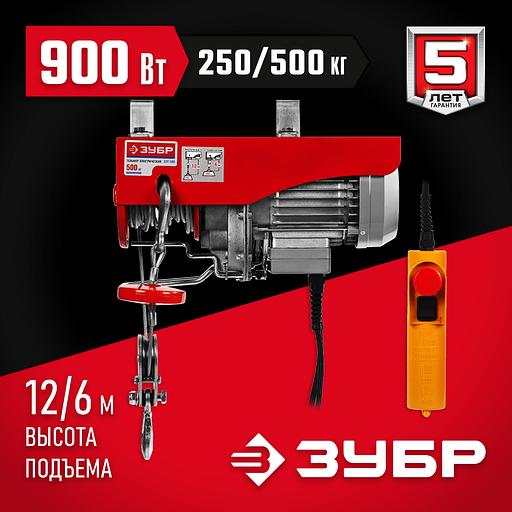 ЗУБР 500 / 250 кг, 1600 В, электрический тельфер (ЗЭТ-500) фото 2