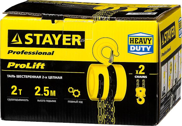 STAYER ProLift 2т х 2.5м, ручная шестеренная таль, Professional (4308-2) фото 4