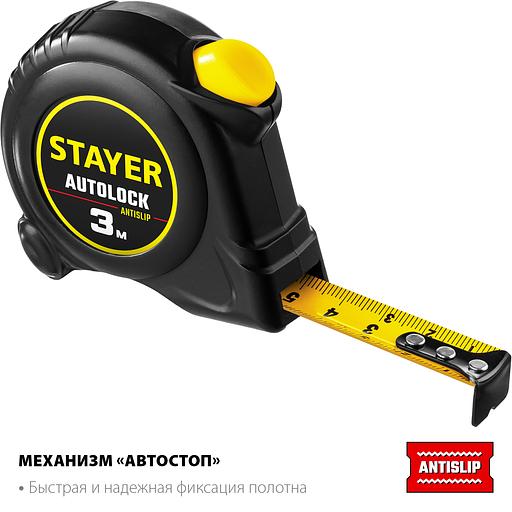 STAYER AutoLock, 3 м х 16 мм, рулетка с автостопом (2-34126-03-16) фото 2