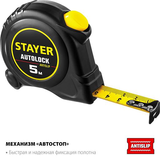 STAYER AutoLock, 5 м х 19 мм, рулетка с автостопом (2-34126-05-19) фото 2