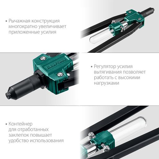 KRAFTOOL GRAND-64, 3.2 - 6.4 мм, 520 мм, усиленный двуручный заклёпочник (311791) фото 5
