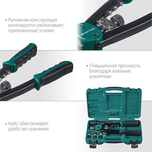 KRAFTOOL Combo2-M10, 2 вида заклёпок, комбинированный двуручный заклепочник в кейсе (31181) фото 5