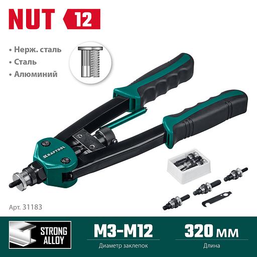 KRAFTOOL NUT-12, М3 - М12, 380 мм, резьбовой двуручный заклепочник в кейсе (31183) фото 3