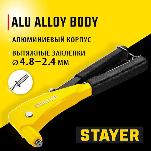 STAYER RX-600, 2.4 - 4.8 мм, 250 мм, усиленный литой заклепочник, Professional (3104) фото 2